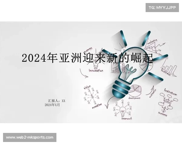 欧洲媒体解析亚洲崛起:归化政策助力与隐患并存的双重挑战 欧洲媒体解析亚洲崛起:归化政策助力与隐患并存的双重挑战